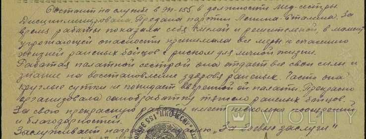 Zdjęcie oficerki Armii Czerwonej, Niny Gud  (1796).