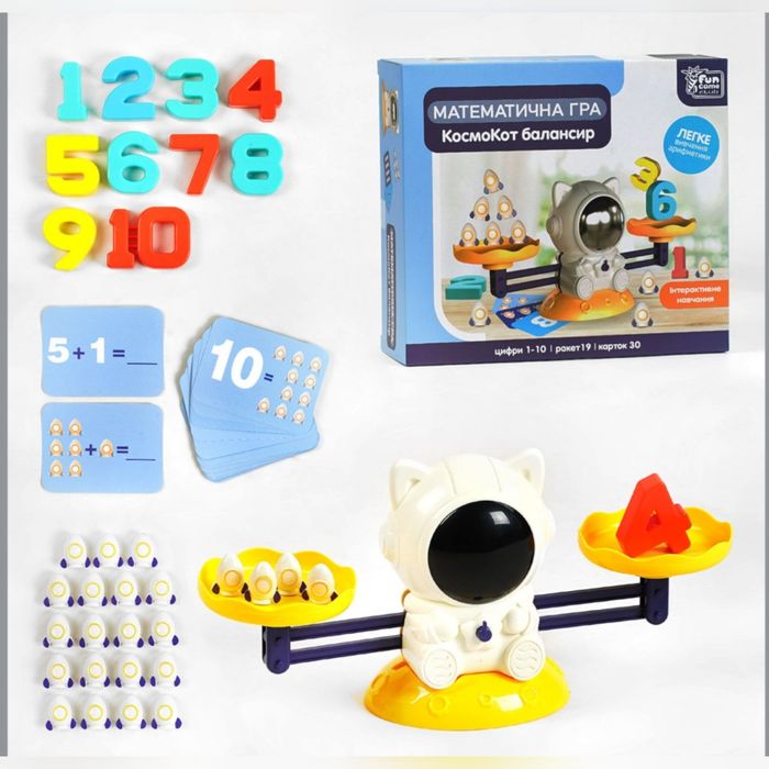 Ваги балансир сова лев космокот космокіт динозавр Дино мавпа