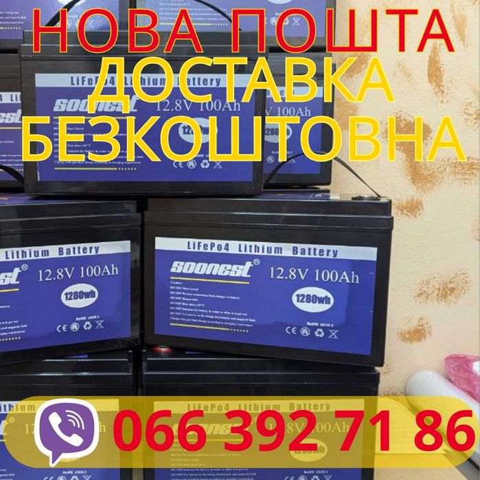 ‼️LiFePO4 аккумулятор тяговый 100/200Ah для UPS, ИБП и инверторов