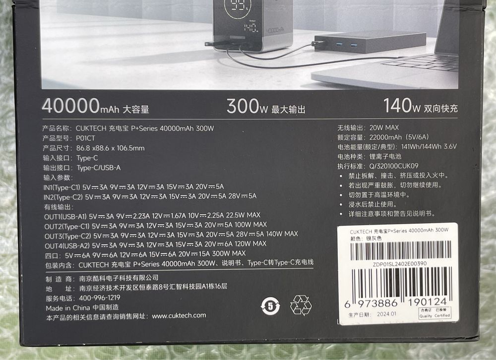 XIAOMI ZMI CUKTECH 30 PowerBank P01 40 000mAh 300W Macbook Pro iPhone