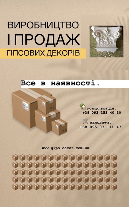 Портал гіпсовий №33. Обрамлення гіпсове. Гіпсова ліпнина.