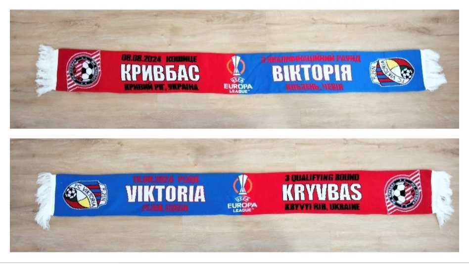 Шарф "Кривбас" Кривий Ріг - "Вікторія" Плзень 2024 08 08