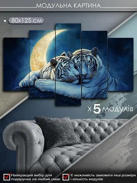 картина на 5-ть модулів на полотні