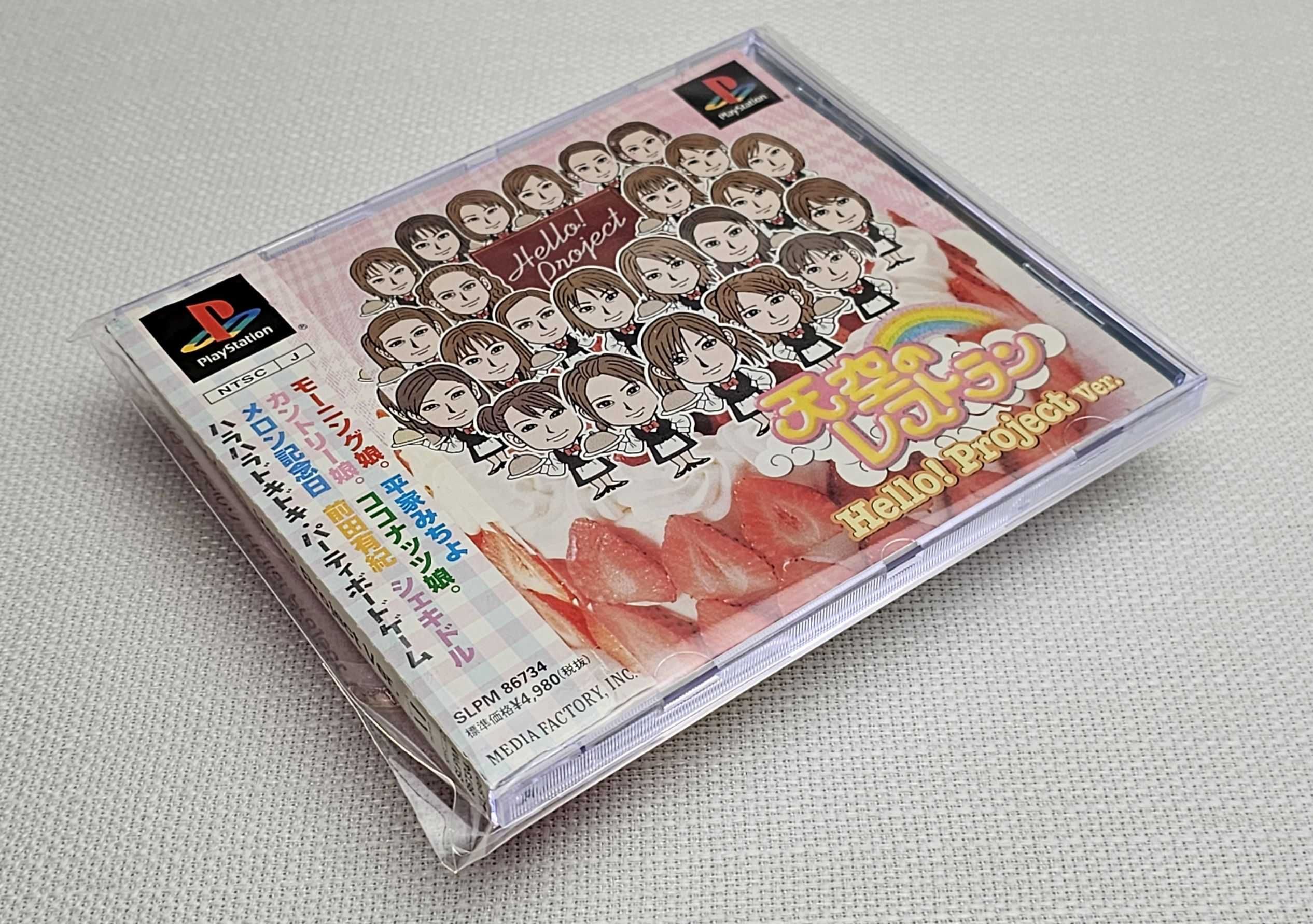 Playstation Tenkuu No Restaurant - Hello! Project Version