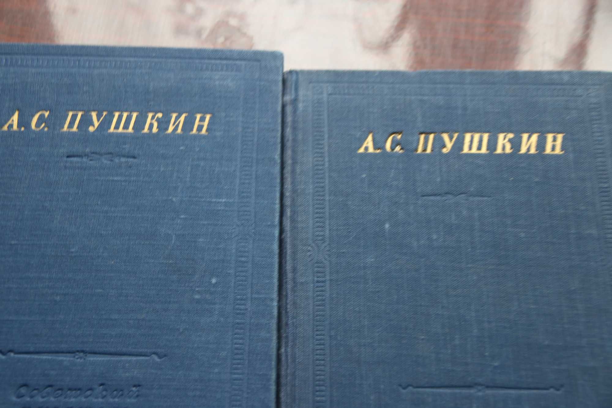 Книги Пушкин 3 тома 1955г