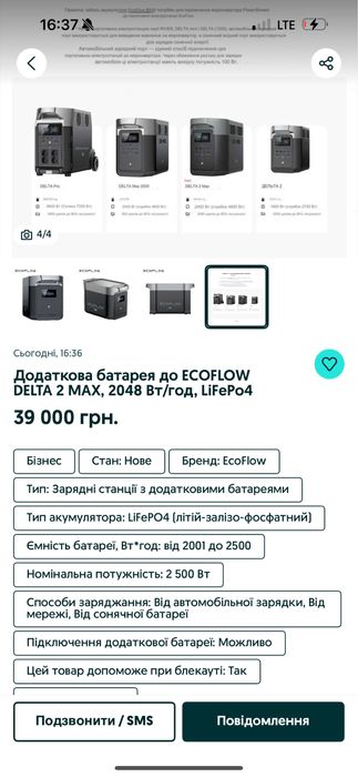 Додаткова батерея до Ecoflo Delta 2 MAX, 2048 Вт/год, LifePo4