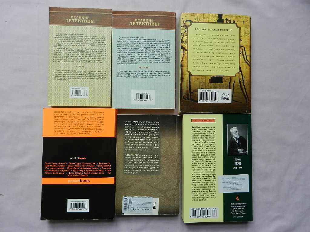 Бестселлеры (мягкая обложка): М. Леви, Коэльо, Павич, П. Зюскинд и др.
