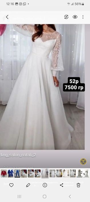 Весільна сукня нова