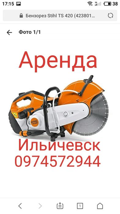 Алмазное сверление бурение резка бетона камня кирпича