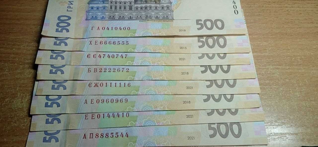 Купюра 500 гривен УКРАИНЫ с Красивыми номерами на Подарок!)