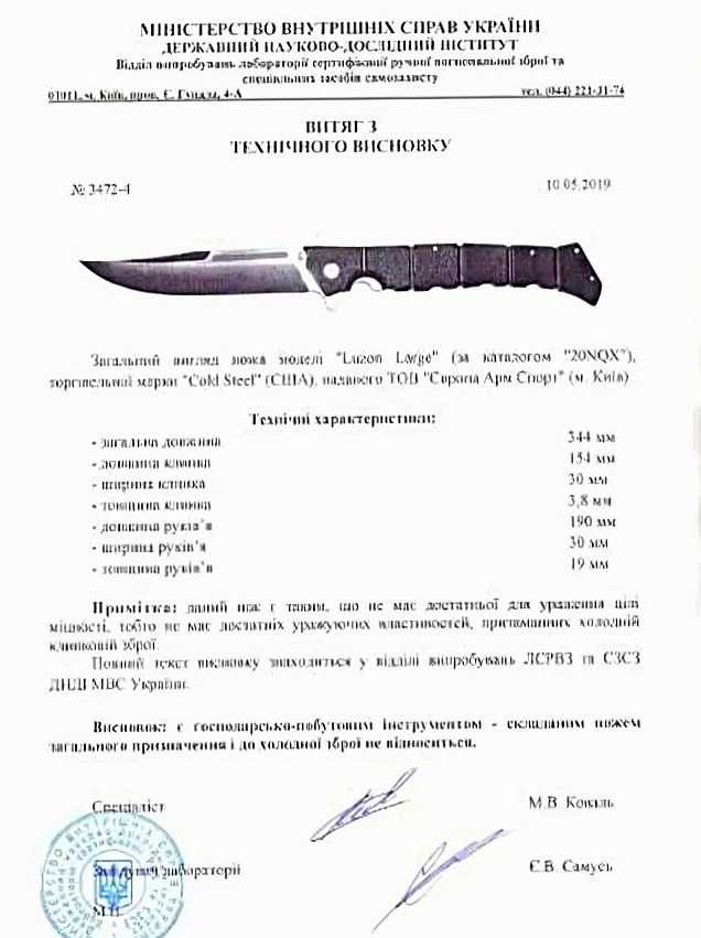 Ніж складний Cold Steel Large Luzon 20NQX 34 см Нож складной Лусон