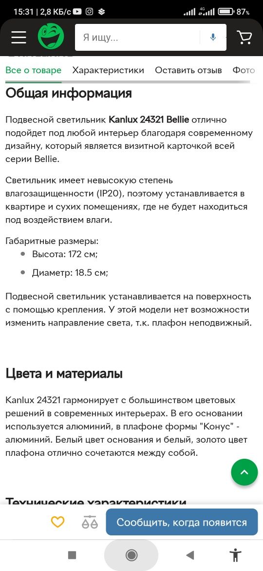 Продам подвесной светильник  Kanlux Belie