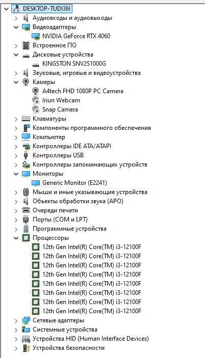 Комп'ютер RTX 4060 8ГБ / i3 12100f / 32bd 4800 ddr5 + монік і камера