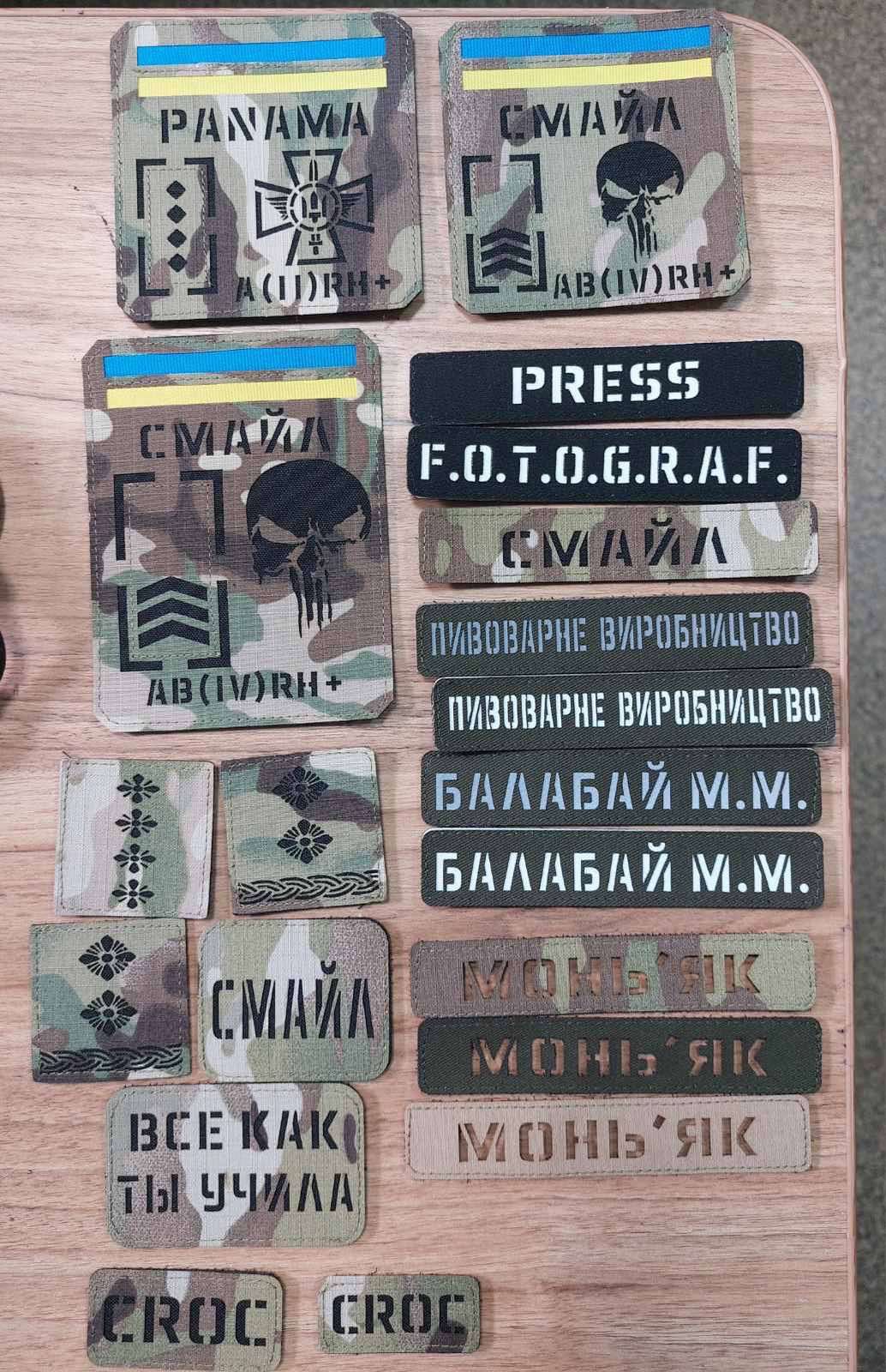 Шеврони на липучці Патчі Позивні  Погони Нашивки