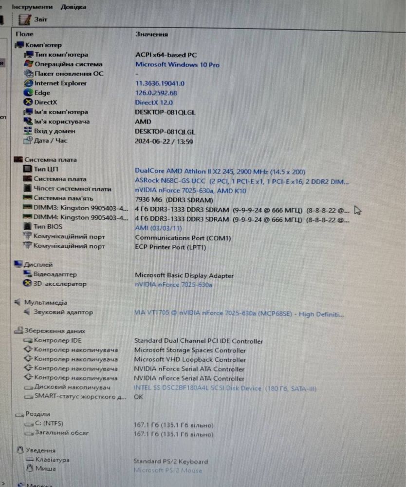 Монітор Samsung 2243nw + ПК, клавіатура, миша