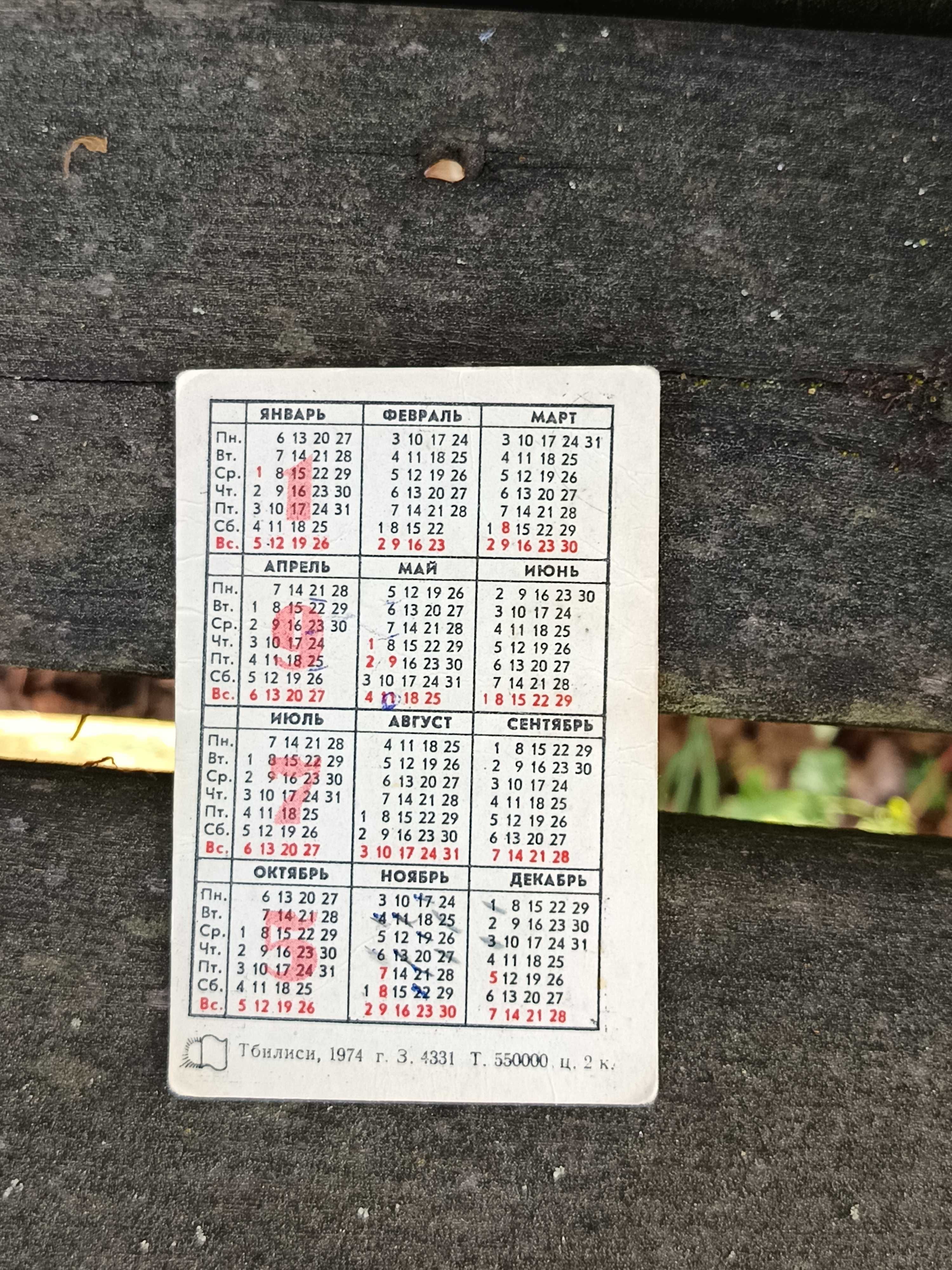 Calendários Soviéticos (URSS) - anos de 1975 e 1985