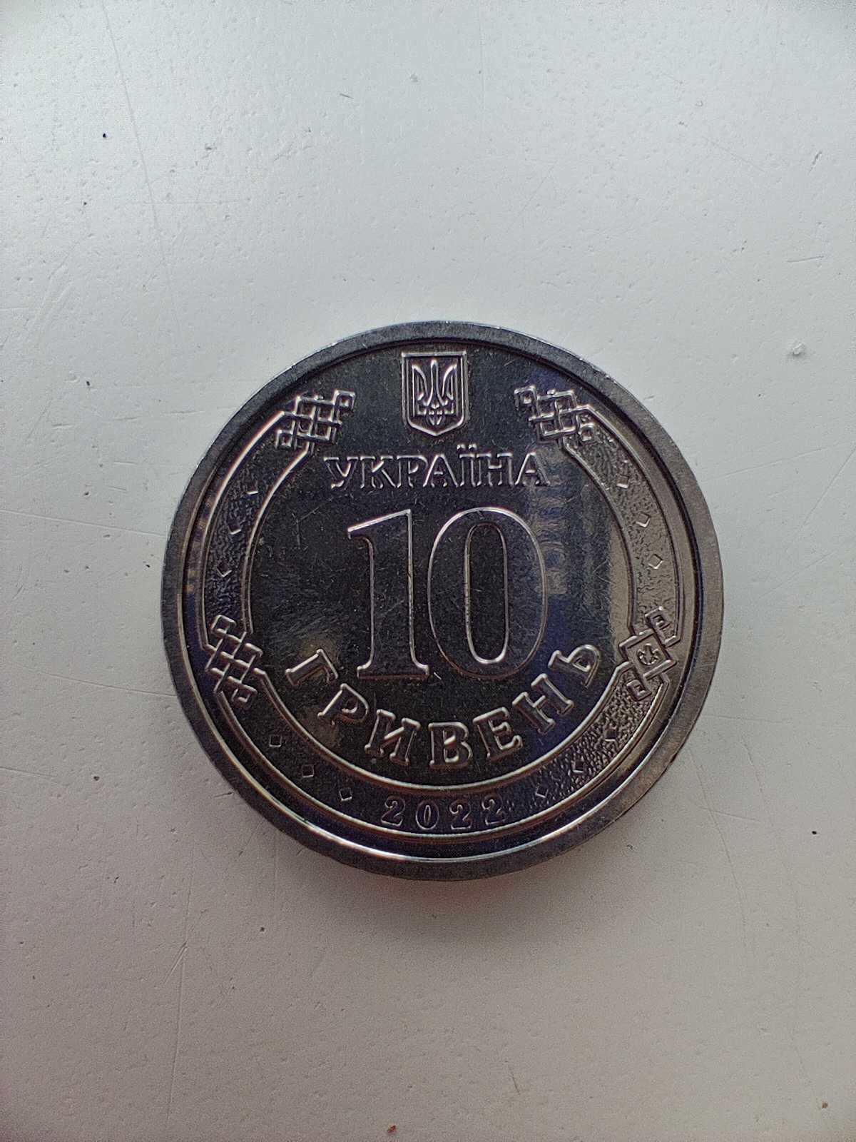 Колекційна монета номіналом 10 грн. ЗСУ. Готові до спротиву
