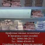 Сало Солёное домашнее (соломой смалиная шкура)