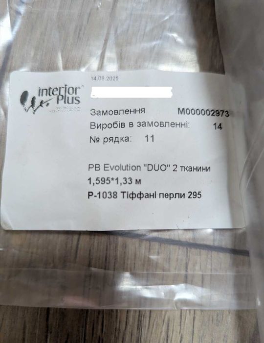 Римська штора з тюлью