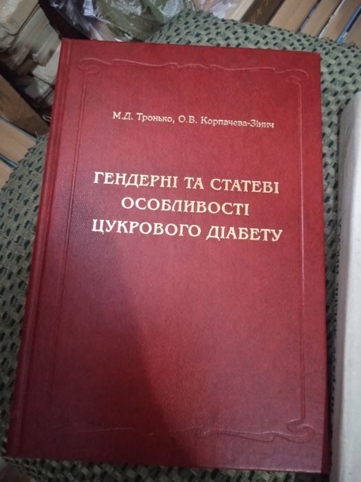 Сахарный диабет у детей. Э. П. Касаткина