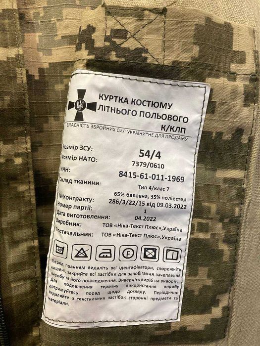 НОВЫЙ  полевой костюм.  ( 54 размер )