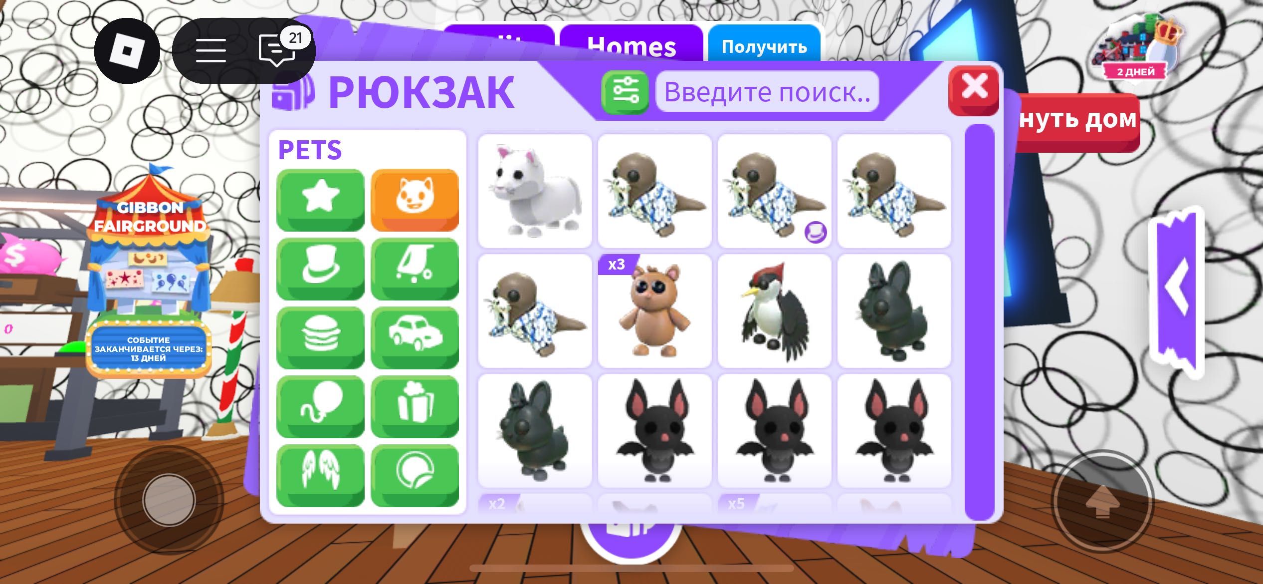 Adopt me/Адопт ми. Продаю старые вещи