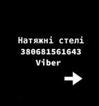 Монтаж натяжних стель