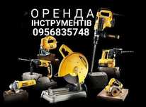 Прокат, оренда електроінструментів, стремянок, плиткоріза