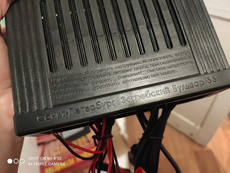 Зарядное устройство Орион 150