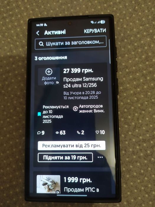 Продам Samsung s24 ultra 12/256