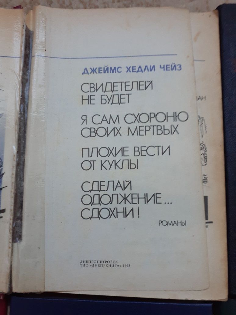 Золотий фонд детектива,  8 томів.