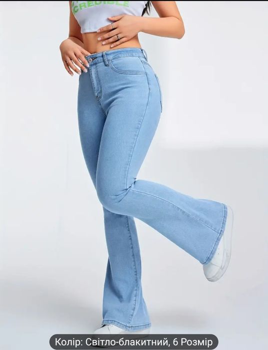 Джинси жіночі кльош
