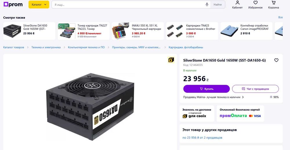 Блок живлення 1650W Gold модульний