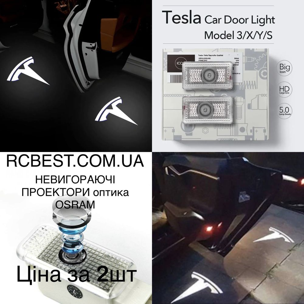 Tesla Model S 3 X Y проекция подсветка с логотипом тюнинг