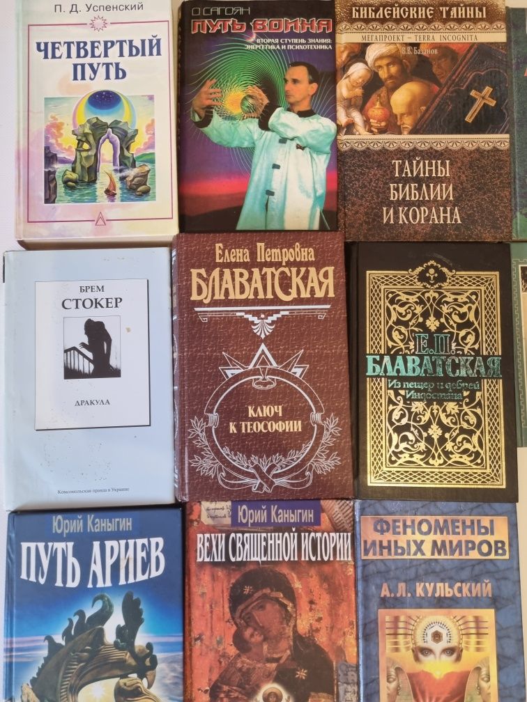Эзотерика,  саморазвитие,   йога
