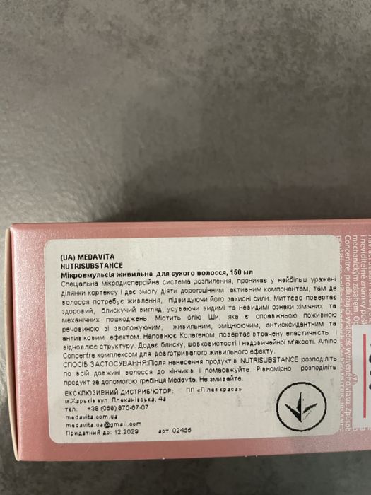Мікроемульсія живильна Nutrisubstance Medavita, термозахист