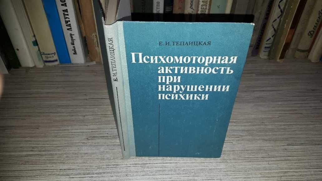 Книги Лекарственные растения Флора Фауна Медицина Психиатрия