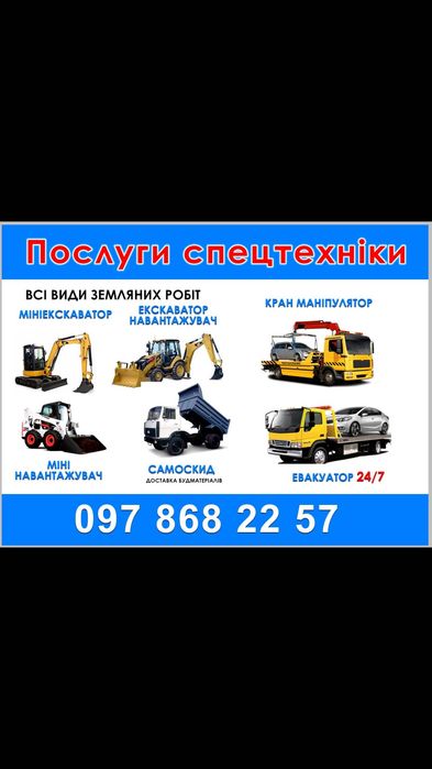 Оренда катка каток коток 4т та ручного 780кг Вінниця