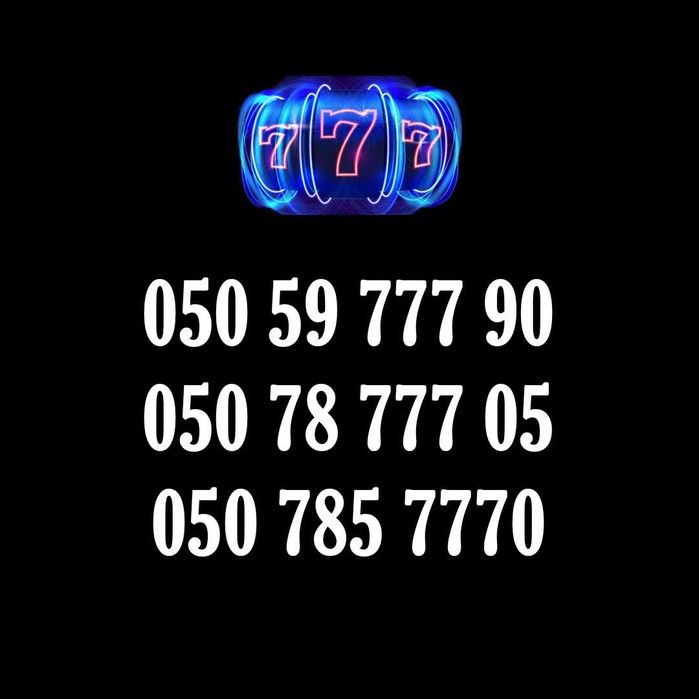 Золотий номер Vodafone