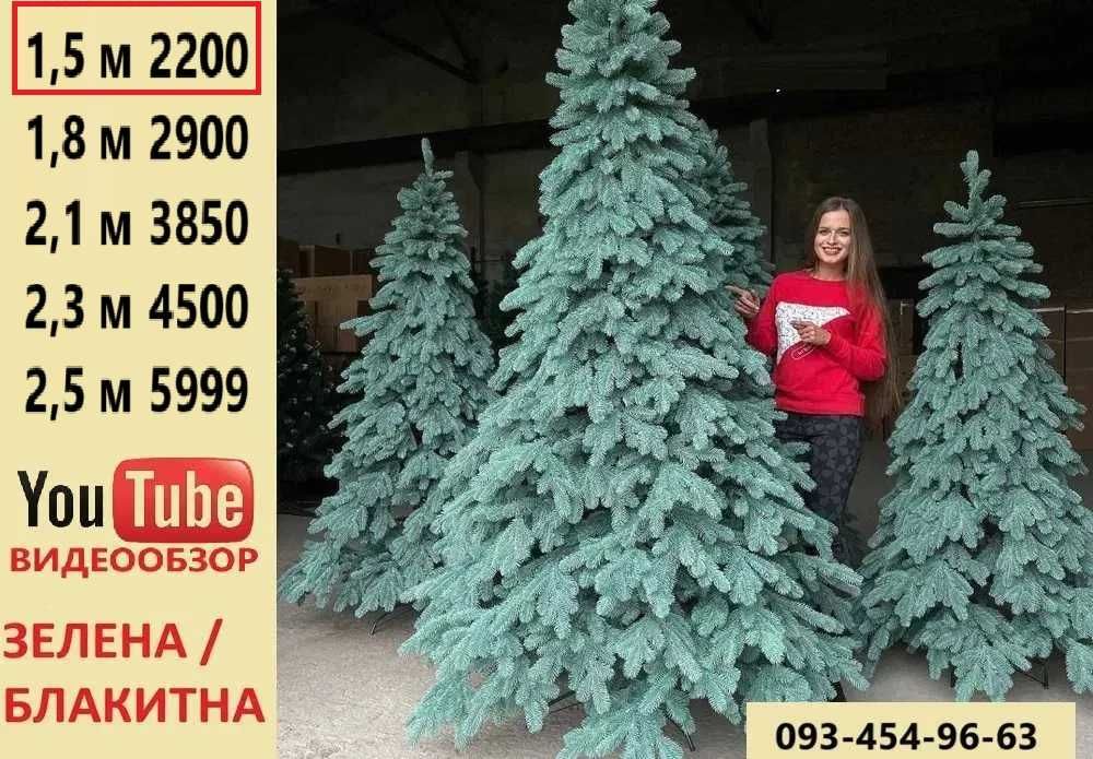 ‼️ Искусственная ёлка елка. Штучна новорічна ялинка лита. Дропшипинг