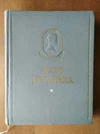 Раритетні видання Л. Українки, М. Коцюбинського (1954 рік) Гарний стан