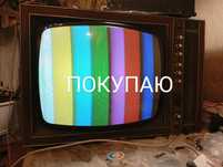 Ламповые телевизоры , осциллографы, радиоприемники , запчасти