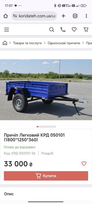 Причеп Кремінь+ Корида Тех КРД 050101