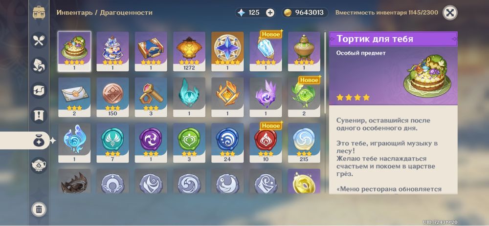 Терміново продам Акаунт в Genshin impact