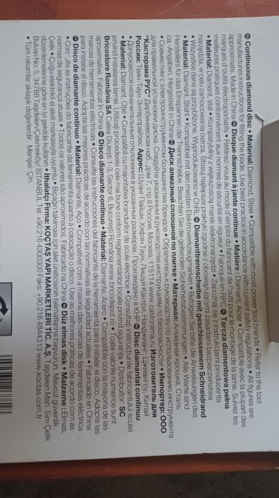 Tarcza diamentowa ciągła Erbauer 250mmx25,4mm