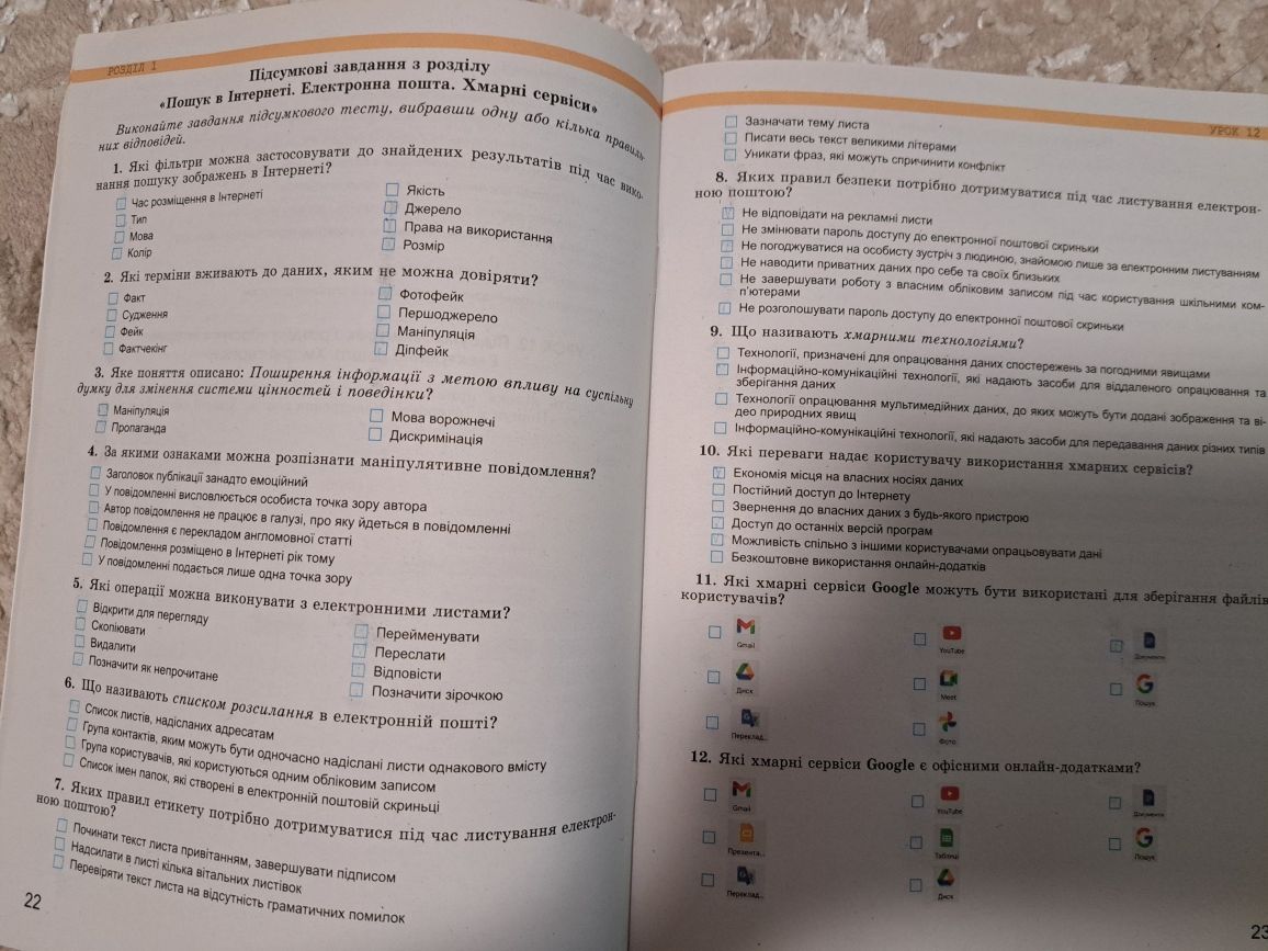 Комплект:атлас+ карта.Географія,7 клас,НУШ. Інформатика, 7 клас, НУШ.