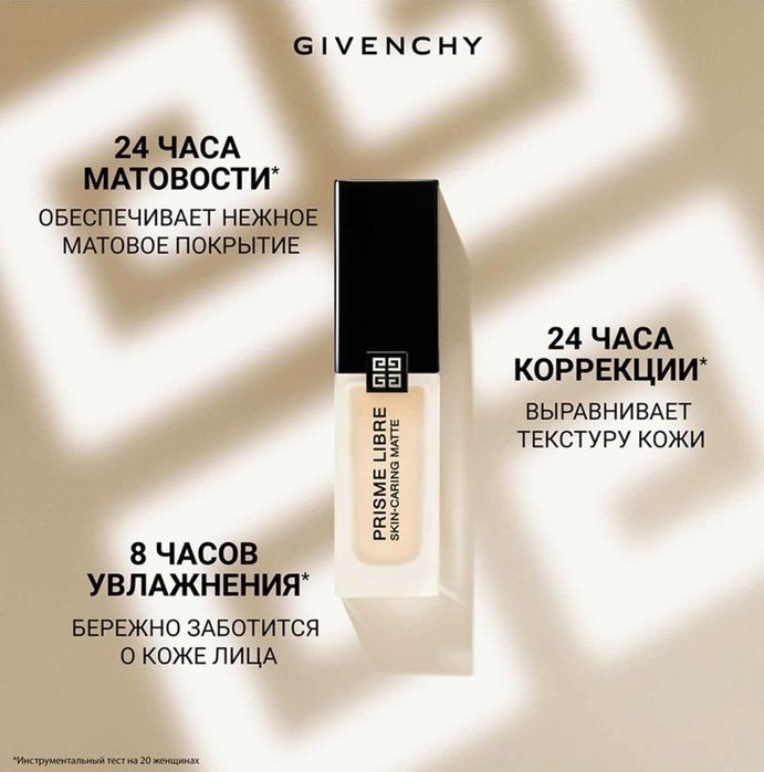 Тональний крем Givenchy Prisme Libre Skin-Caring Matte Foundation