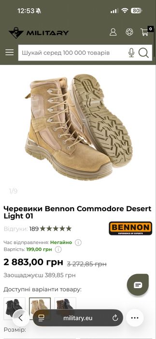 Тактичні берці Bennon