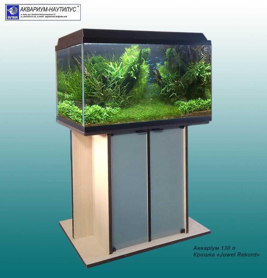 Продам аквариум с крышкой и тумбой на 135 литров
