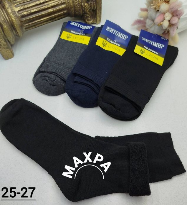 Шкарпетки чоловічі МАХРОВІ ОПТ, ГУРТ